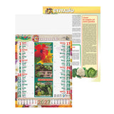 CALENDARIO ORTO E GIARDINO personalizzato con logo - Pubblienne
